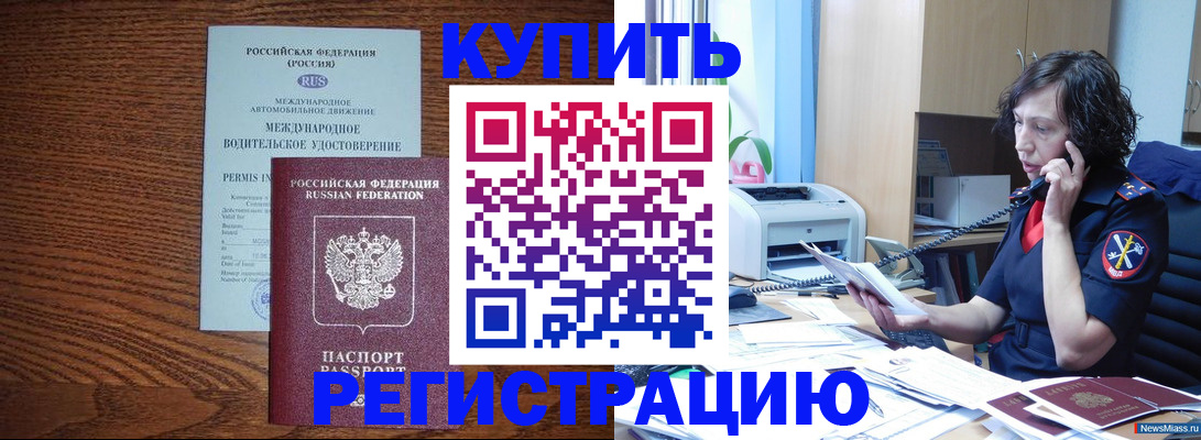 прописка поиск в Анапе