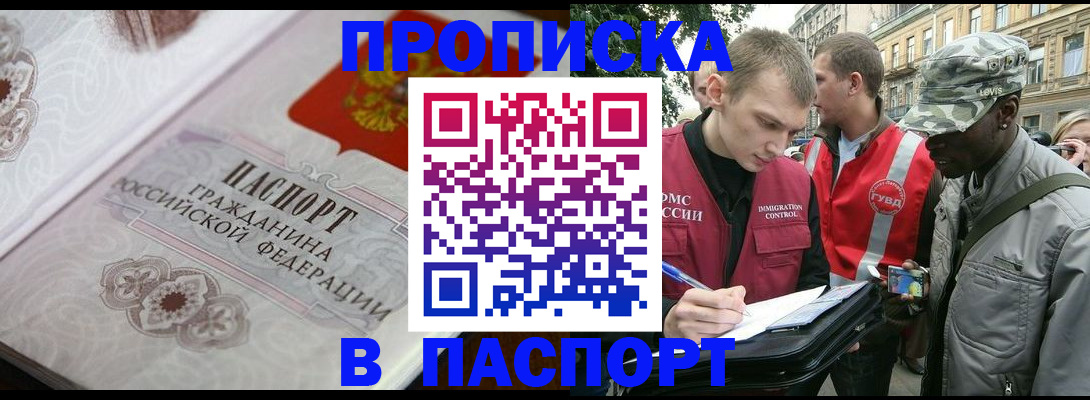 регистрация для дет. сада в Анапе